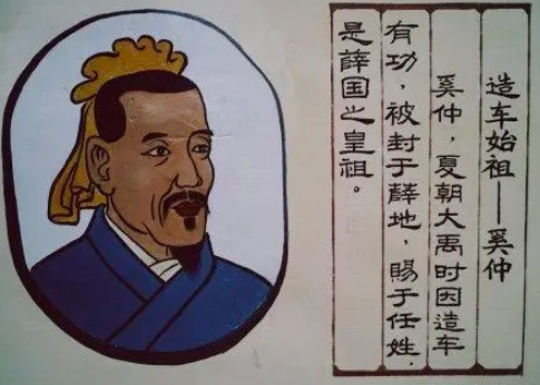 什么是奚仲造车？是什么故事？