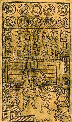 交子是什么朝代的？历史背景是什么样的？