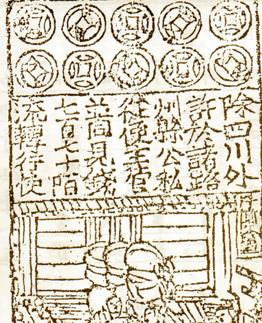 北宋交子出现的原因和意义是什么？分别是什么样的？