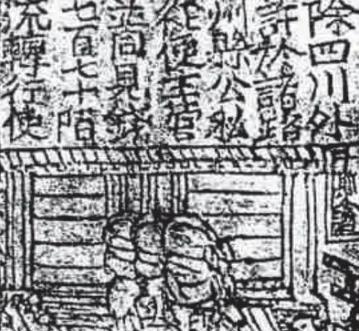 交子出现的历史背景是什么?当时出现了什么问题？