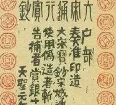 交子出现的原因及意义是什么？历史背景是什么样的？