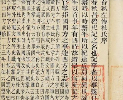春秋和春秋左氏传的区别是什么？存在怎样的差异？