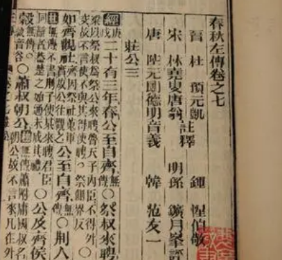 左氏春秋是一部什么史书？和春秋有什么不同？