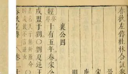 春秋左氏传写的什么内容？这是一部什么史书？