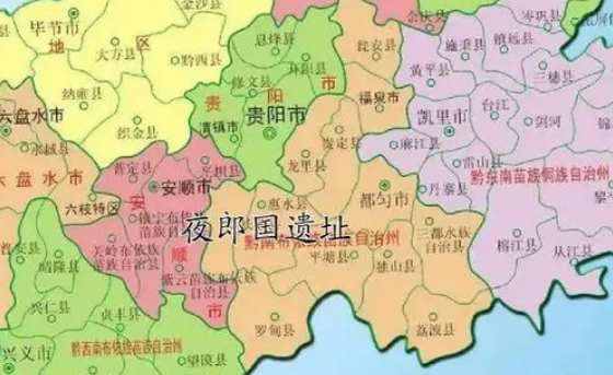 什么是夜郎古国？在什么地方？