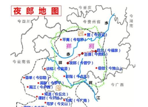 夜郎指的是什么？在什么地方？
