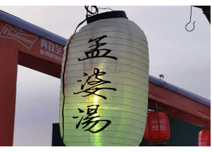 孟婆汤是什么样的？什么人能躲过孟婆汤？