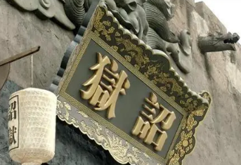 明代诏狱究竟有多可怕？诏狱指的是什么？