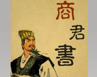 古代朝廷为什么要禁商君书？什么是商君书？
