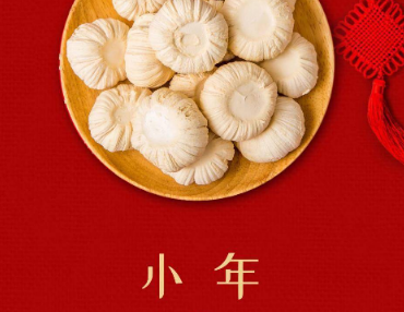 小年是指农历的哪一天？小年是什么时候？