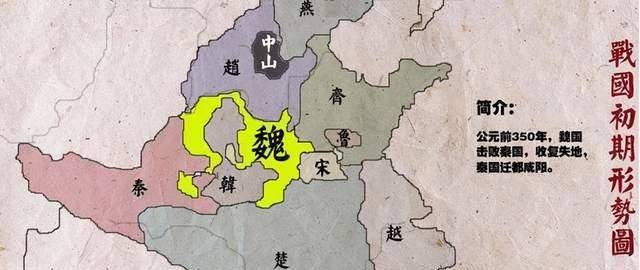 难道魏惠王不是“败家子”吗？