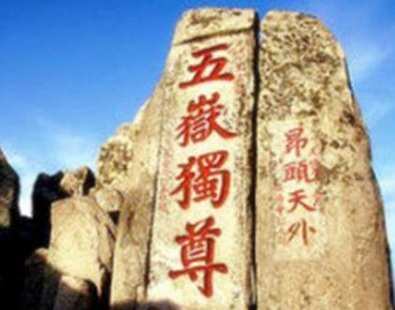 什么是帝王封禅？是什么意思？