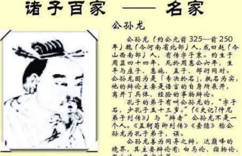  名家有什么含义？是干嘛的？