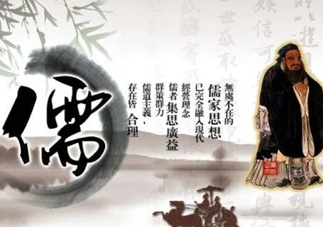 什么是儒家？主张思想是什么？