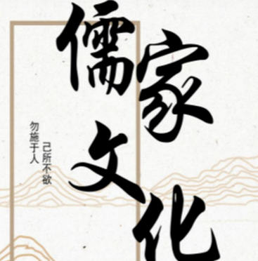 什么是儒家的主要思想？表现在哪？