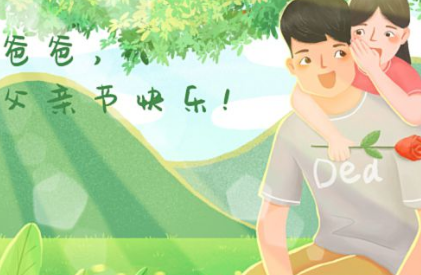  父亲节的日期是几月几号？是感恩谁的节日？