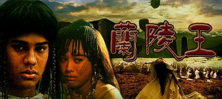高湛为什么不传位给高长恭？高湛又是怎么想的？
