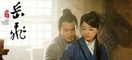 李娃为何30岁才嫁岳飞？历史上有明确记载吗？