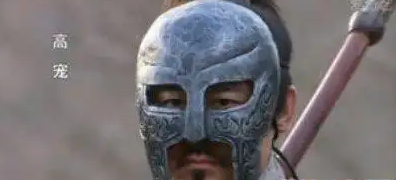 高宠原型是谁？是哪一个历史人物？