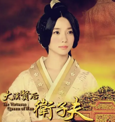 卫子夫的三个女儿下场是什么？分别是什么样的？