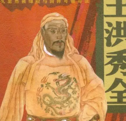 洪秀全的真实死因是什么？又是怎么死的?