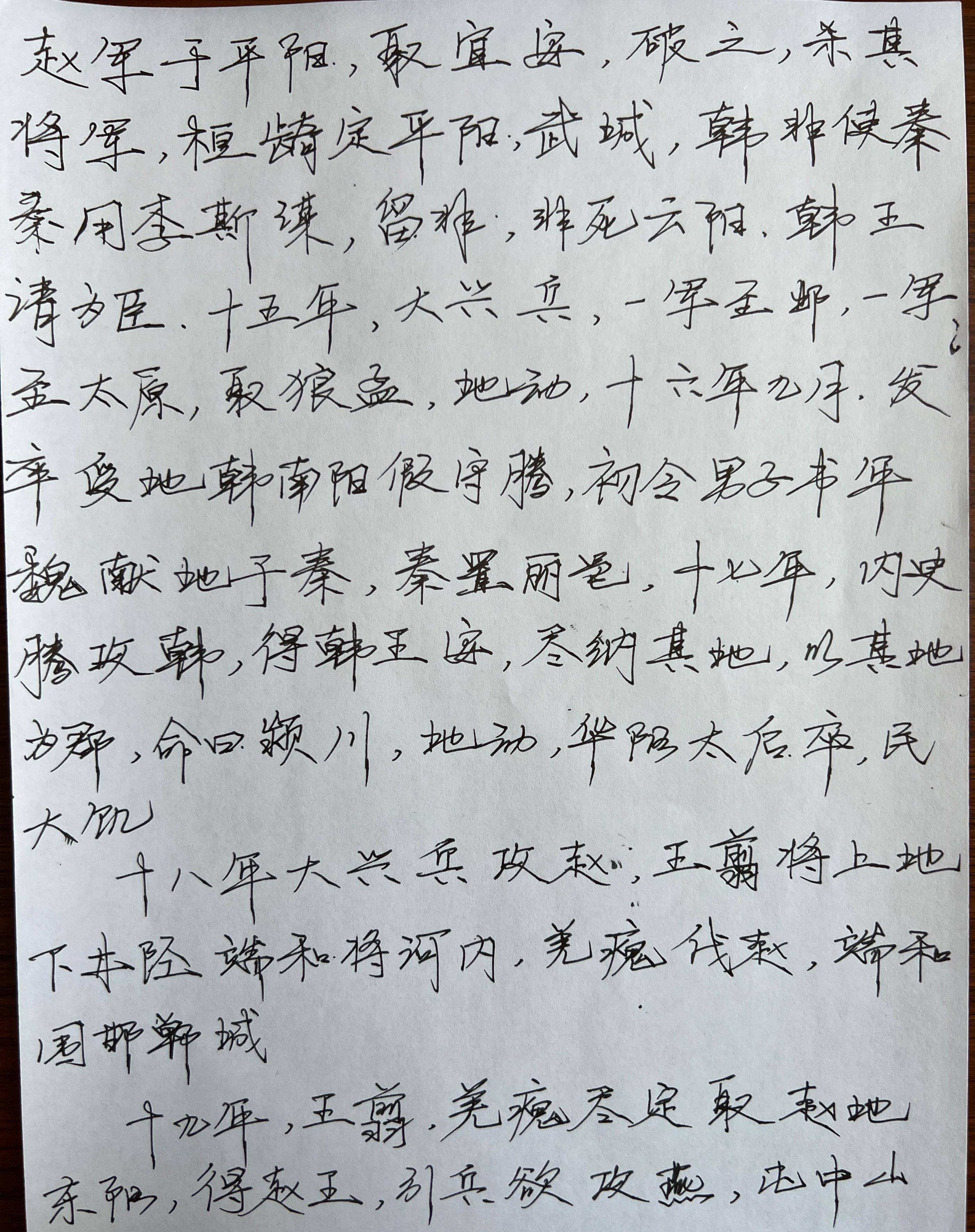 秦本纪：荆轲为何要刺杀秦王？