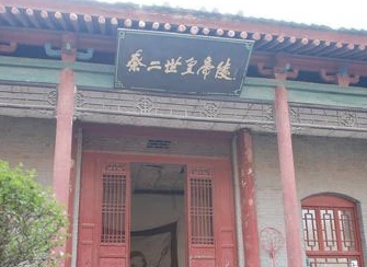 秦二世的陵墓在哪？存在哪些争议？