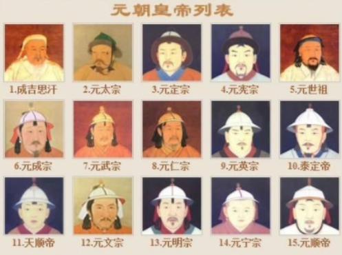 元朝一共有几个皇帝？他们有哪些事迹？