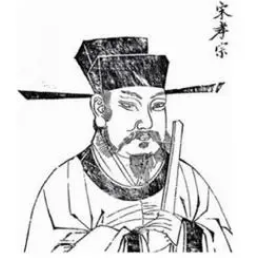 宋孝宗评价是什么？有什么观点存在？