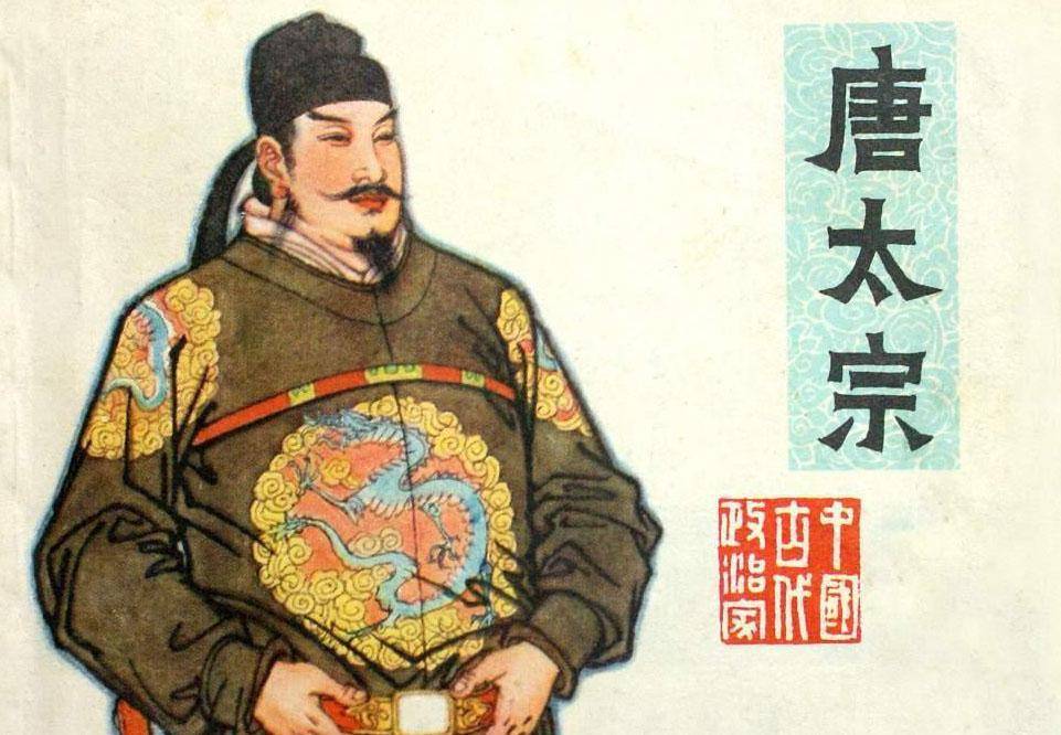 李世民在玄武门之变中仁慈地留下了谁？