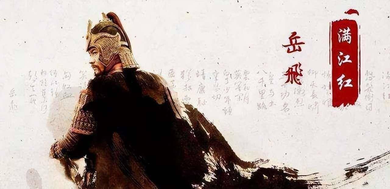 宋史杂谈——岳飞之死：谁想要他的命？