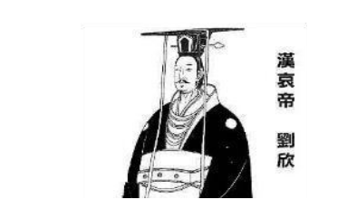  汉哀帝刘欣与董贤是什么关系？是怎样一段故事？