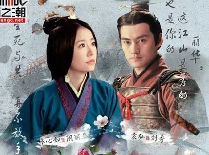阴丽华真实结局是什么？她是什么时期的人？