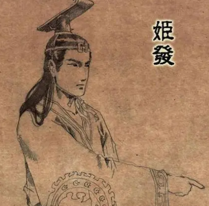 姬发一生最爱的女人是谁？两人之间是什么样的？