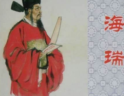 海瑞真实面目是什么？真实形象是什么样的？