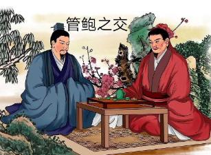 管仲和鲍叔牙是什么关系？“管鲍之交”的典故是怎么回事？