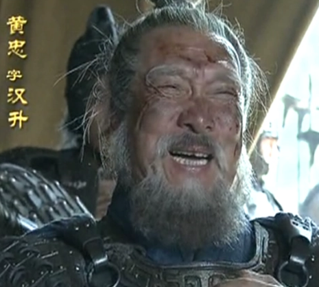 黄忠死在谁的手里了？死因又是什么样的？