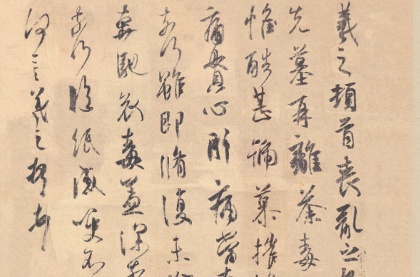 王羲之有真迹存世吗？他的作品现在在哪？