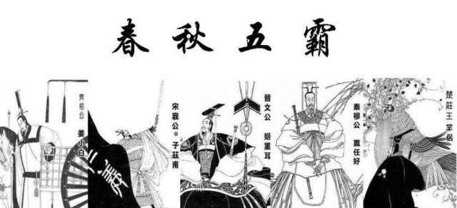 齐桓公与齐国称霸