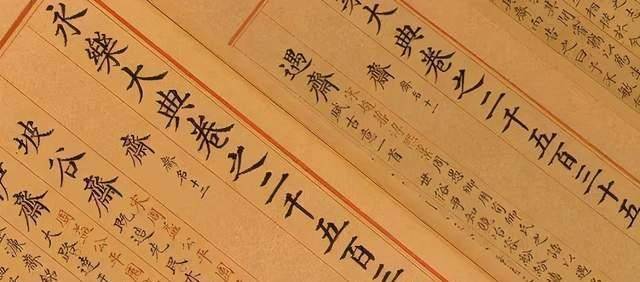 朱棣下令编纂永乐大典的真正目的？