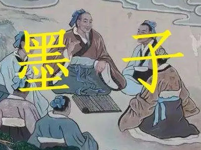 墨子被西方科学界称为什么？产生了什么样的影响？