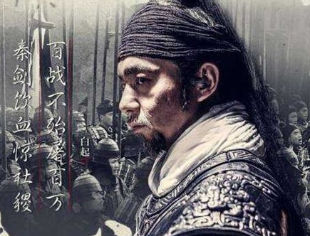 白起说的最霸气的一句话是什么？有什么含义？