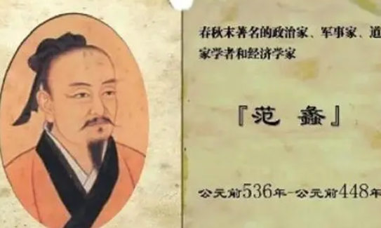 范蠡的儿子是谁?他有几个儿子？