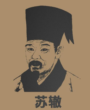 苏辙是宰相吗？苏辙有多厉害