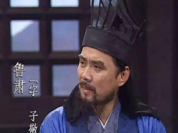 鲁肃的军事才能怎么样？有什么突出战绩吗？