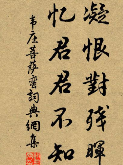 韦庄最著名的诗是什么？这是一首什么诗？