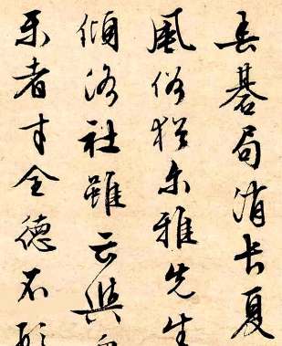 文征明琴赋为什么不全？有什么方面的原因？