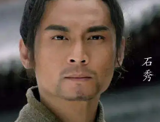 Who is Shi Xiu and what are his personality traits? What kind of person is Shi Xiu?
