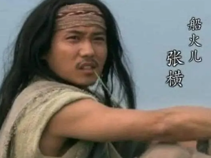 张横什么时候上的梁山？张横为什么上梁山？