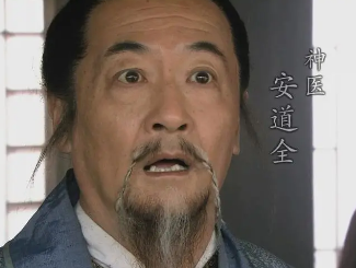 水浒传中的安道全是怎样的？安道全人物介绍